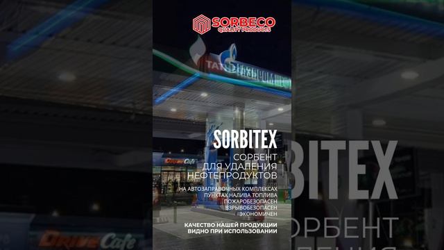 SORBITEX_AZS.mp4