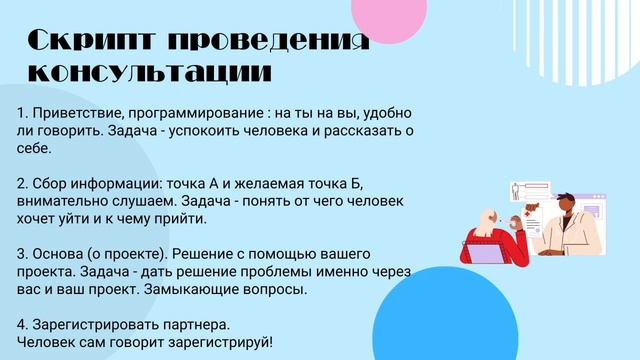 Урок 4. Обработка заявок