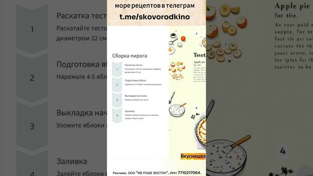 Подпишись на телеграм