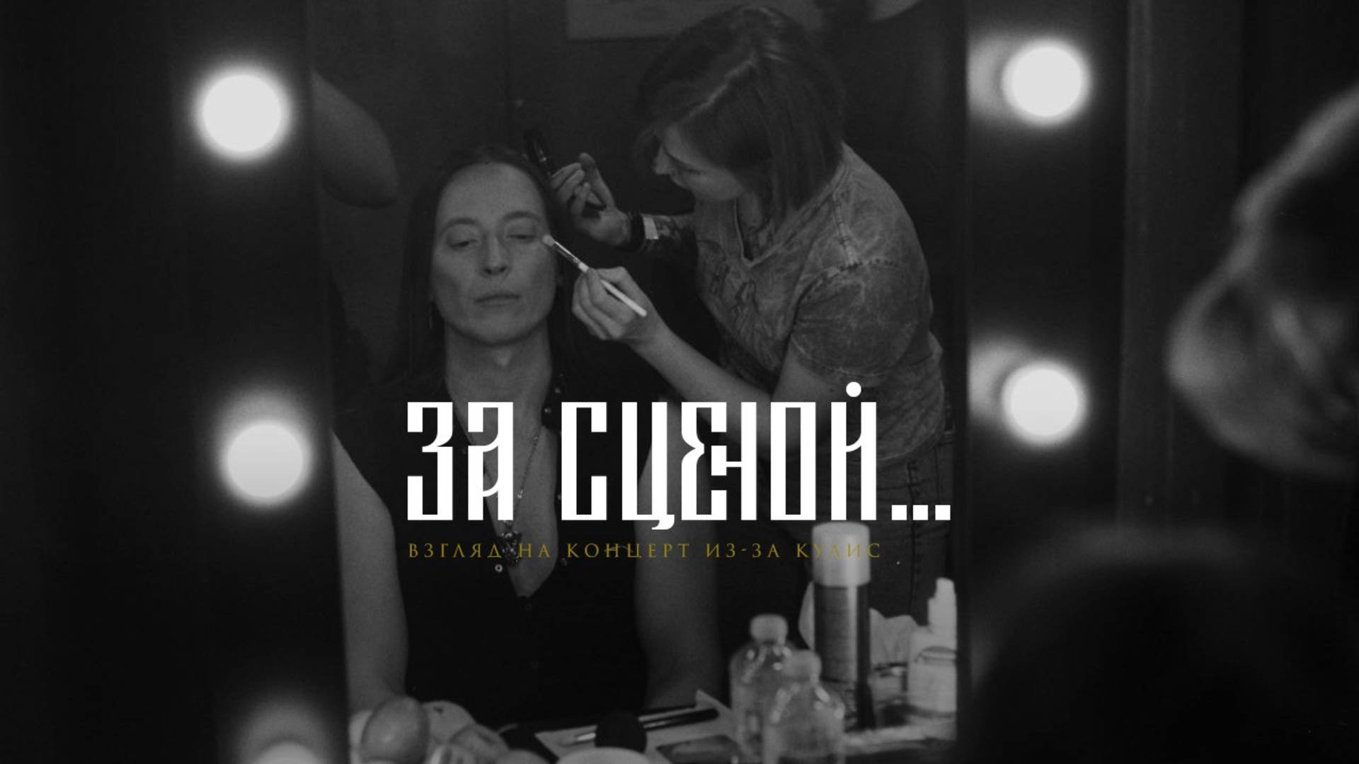 Гуженко репортаж с концерта