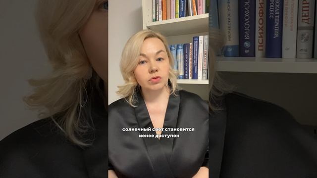 Сезонная депрессия