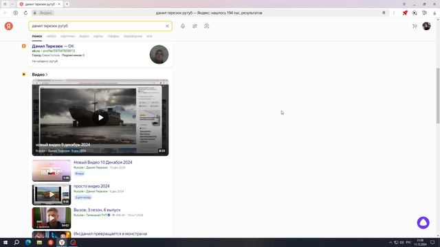 Новый Видео 11.12.2024
