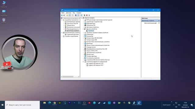 Как подключить старое устройство в Windows 11 (на примере сканера Canon Lide 50)?