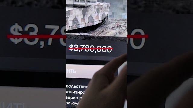 покупайте быстрее