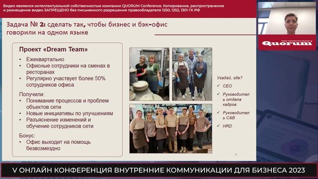 Алла Третьякова, ШОКОЛАДНИЦА. Система внутренних коммуникаций как инструмент трансформации организац