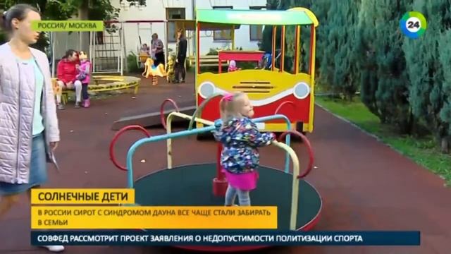 Приемный стал своим как детей-сирот с синдромом Дауна забирают в семьи