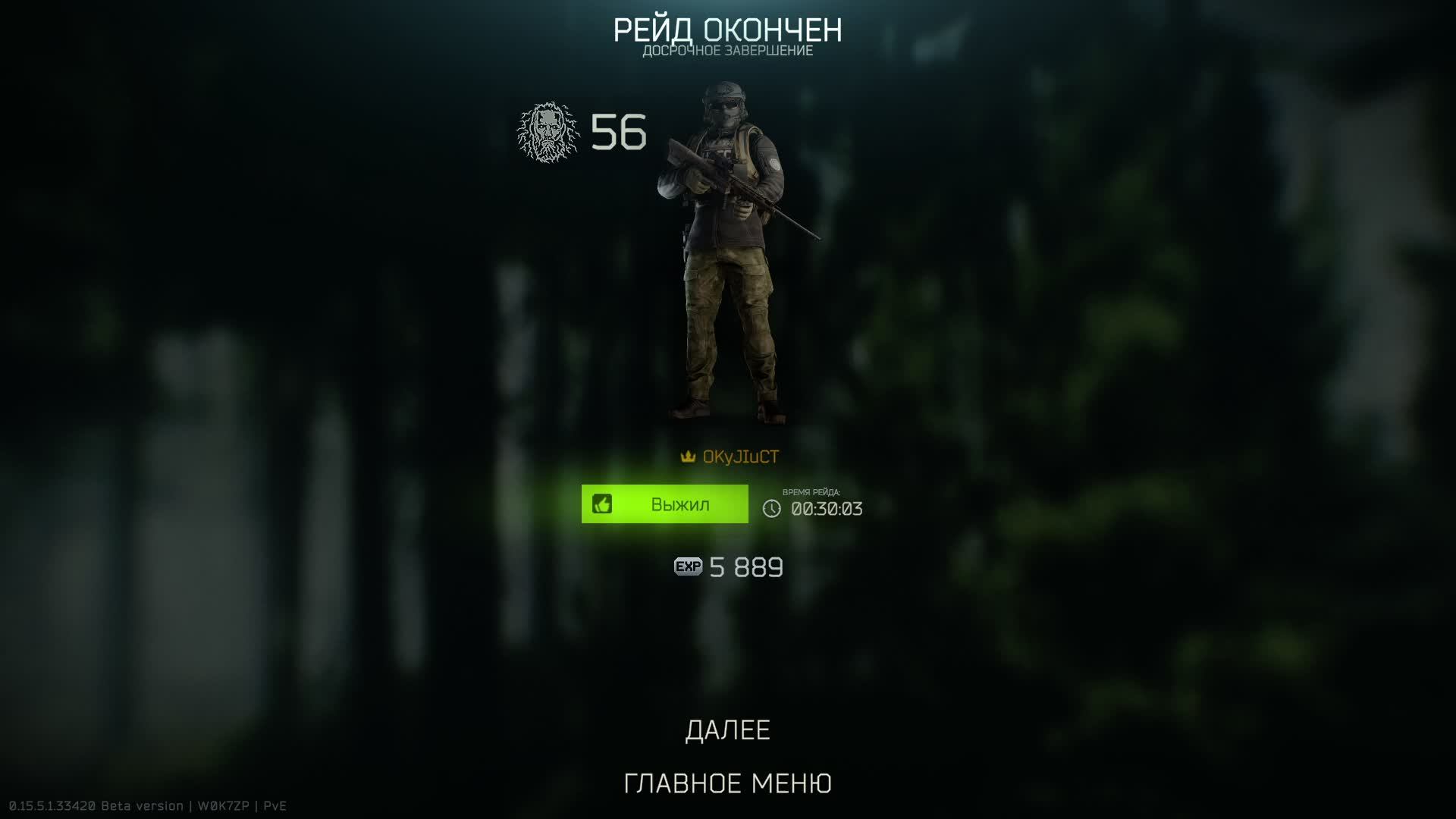 Escape from Tarkov/EFT/Мясная вечеринка