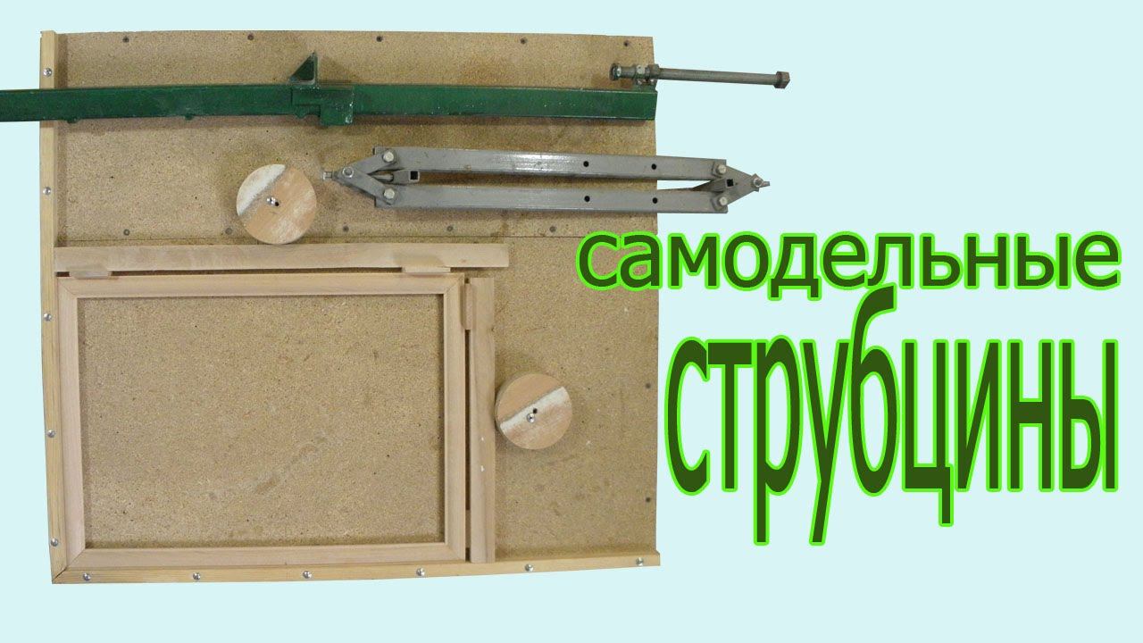 Самодельные струбцины. Handmade screw-clamps