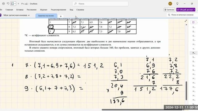 1112 практические задачи