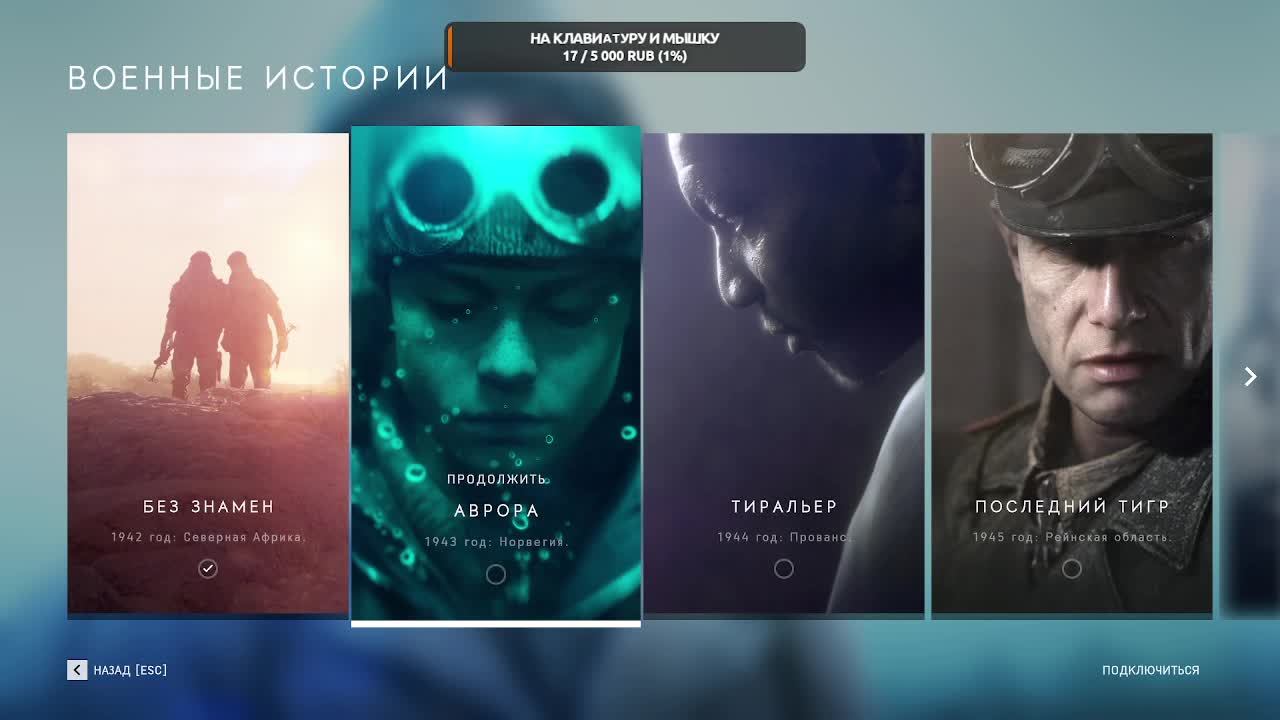 продолжение Battlefield V сылка на донат в описание