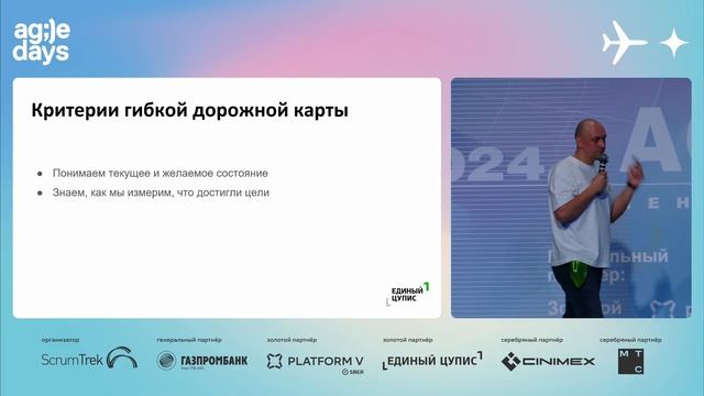 Почему дорожная карта/roadmap не должен содержать дат и сроков. Сергей Солдатов