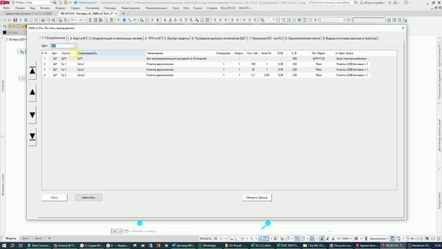 ОМА v.2_М1.3- Команда Расчет Pro, Вкладка 1, 2. Сравнение ОМА v.1 и ОМА v.2