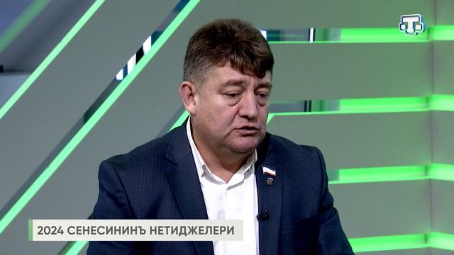 Самое время. Айдер Типпа 11.12.2024