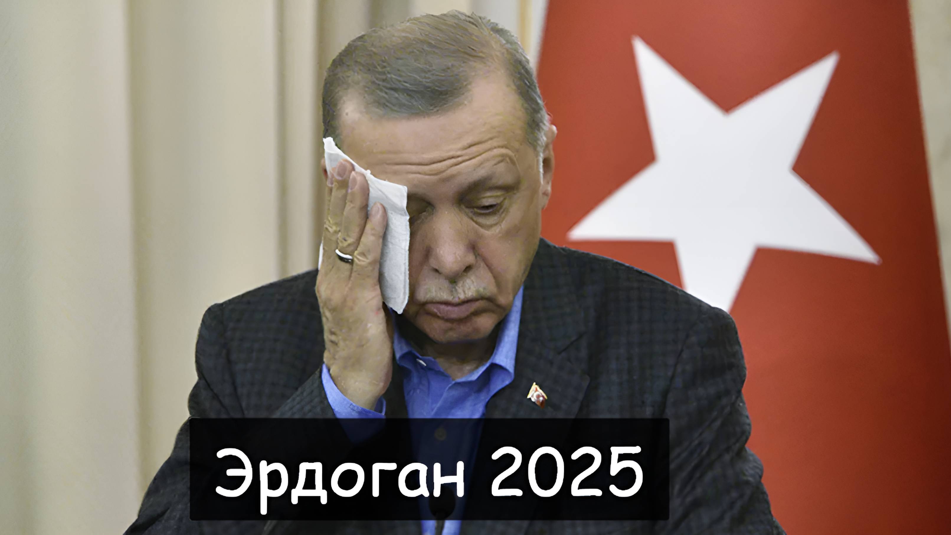 ТАРО #Аврора #гадание Эрдоган 2025