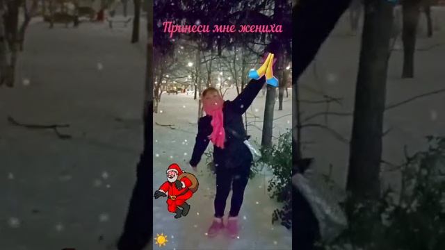 Заказываю подарки 🎁 Дедушке Морозу 🎅