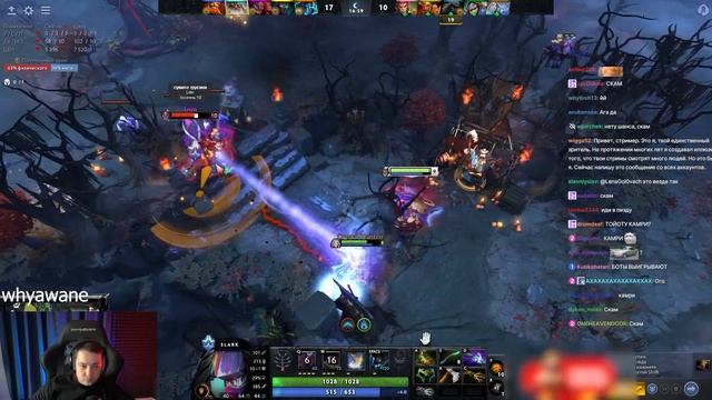 СИЕГА ПИКНУУ 3 СЛАРКА И ЗАРУИНИЛ!  #dota #whyawane #головач