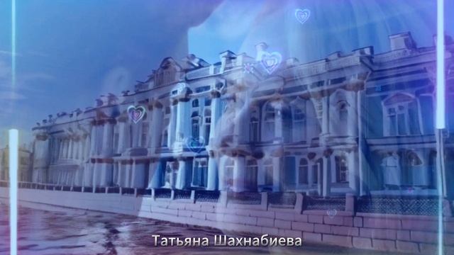 Твоё имя на устах ...