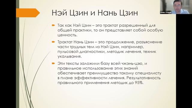 Путь-дао акупунктуры по классическим трактатам
