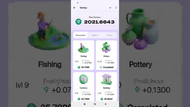 Комбо Vertus 11.12 #комбо #vertus #combo #crypto #cryptogame.mp4