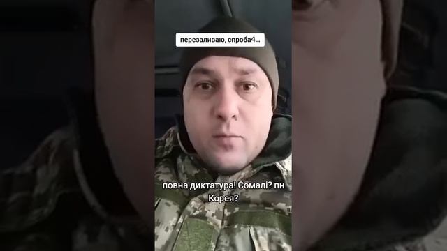 До одного украинца дошло ...