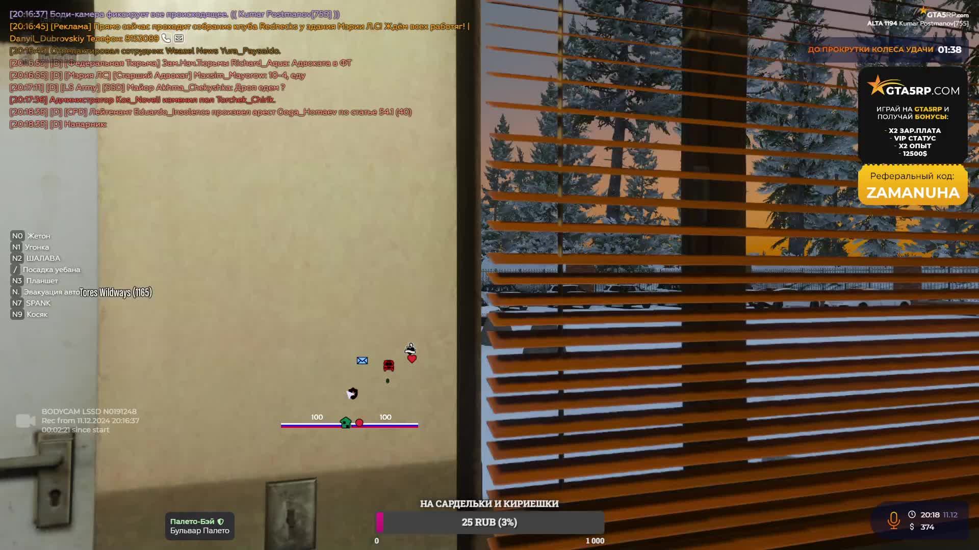 Бомбим трассу и угараем GTA5RP