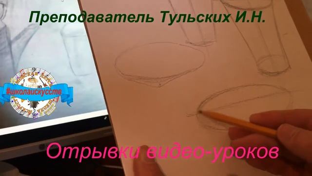 МАСТЕРСКАЯ ОНЛАЙН. ФРАГМЕНТЫ ОНЛАЙН-УРОКОВ. ПРЕПОДАВАТЕЛЬ ТУЛЬСКИХ И.Н.
