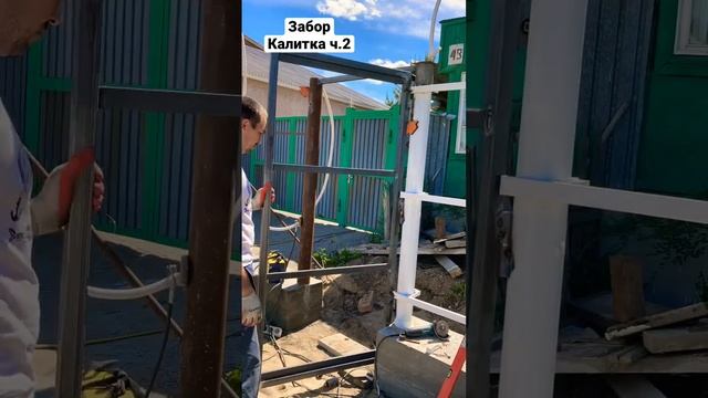 Калитка для забора ч.2 #дом #строимсами #ремонт #забор #забориздерева #дача #стройка