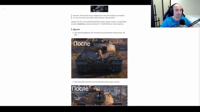 WG ОБКУРИЛИСЬ И СОШЛИ С УМА? НОВОГОДНИЙ  ПАТЧ 1.15, НОВЫЕ ТАНКИ ДЛЯ НОВОГОДНИХ КОРОБОК! Новости WOT