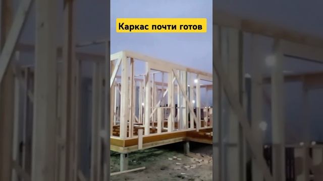 #каркасник #стройка #топ