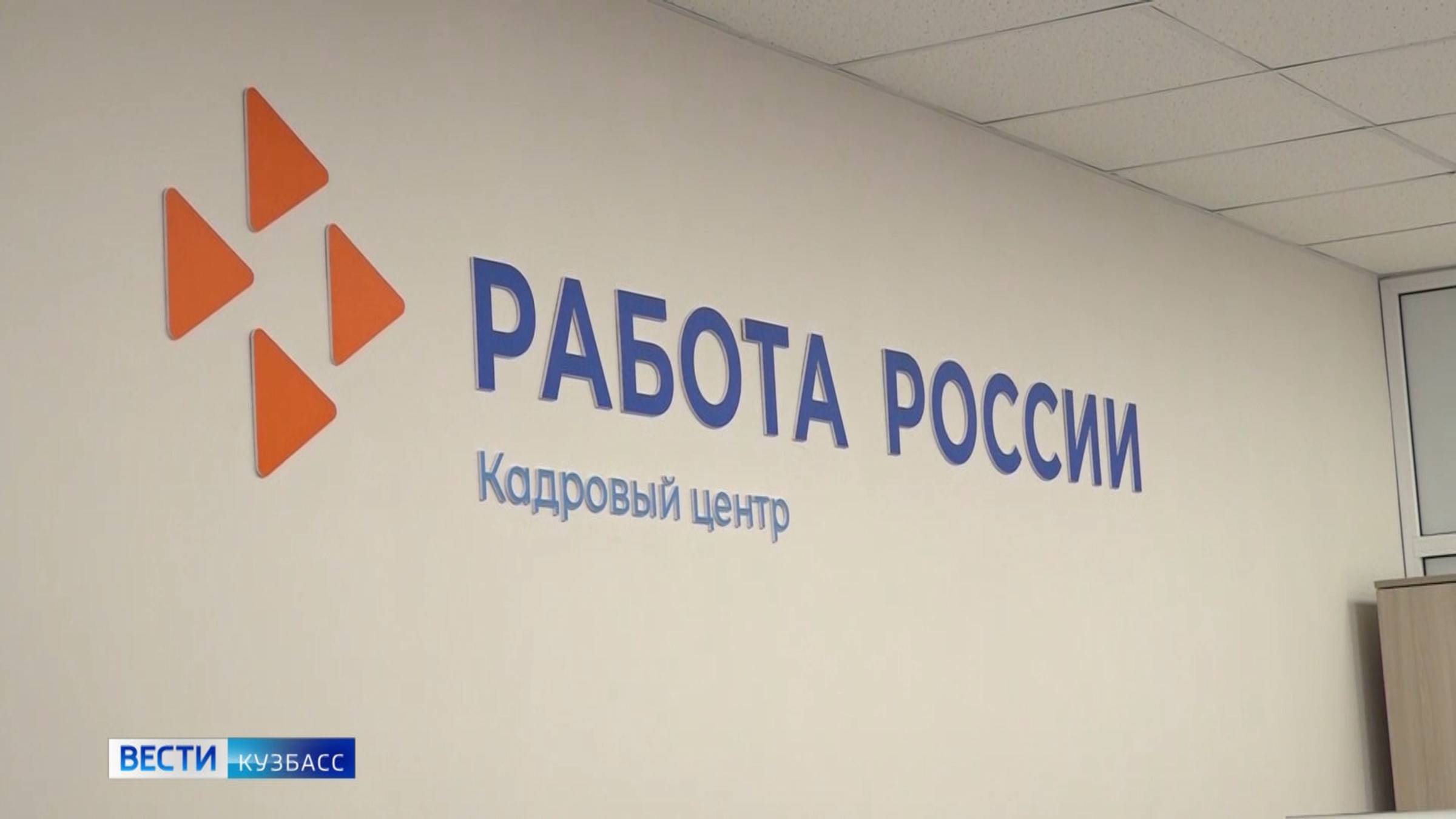 В Кузбассе 3,5 тысячи человек нашли работу на ярмарках вакансий