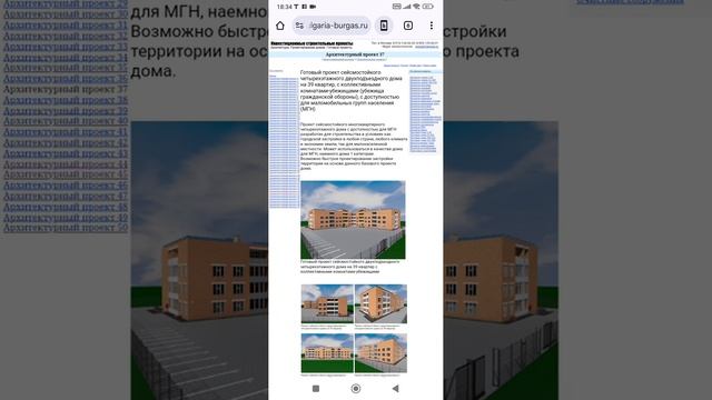 2-подьездный 4-этажный дом на 39 квартир бизнес-класса с бомбоубежищем. Тел: +7-916-134-3630.