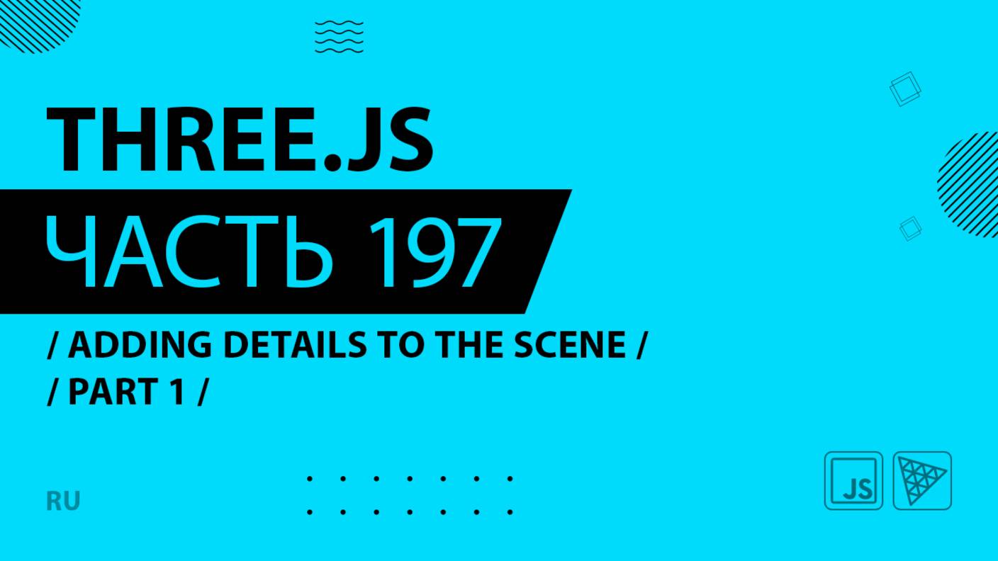 Three.js - 197 - Adding details to the scene - Part 1