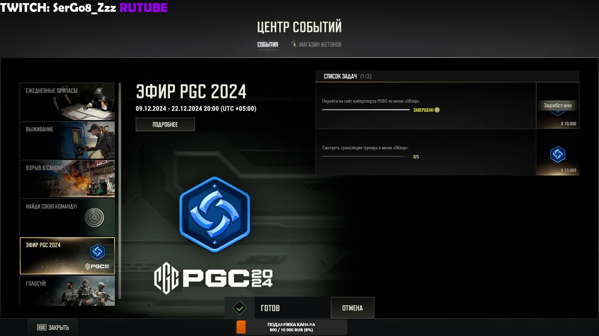 🔴[PUBG]🔴SerGo