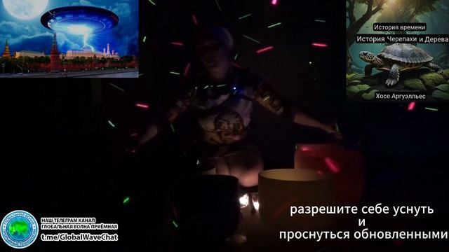 История ВРЕМЕНИ- Медитация ОБНОВЛЕНИЯ-Юлия Тотьмянина - Глобальная волна