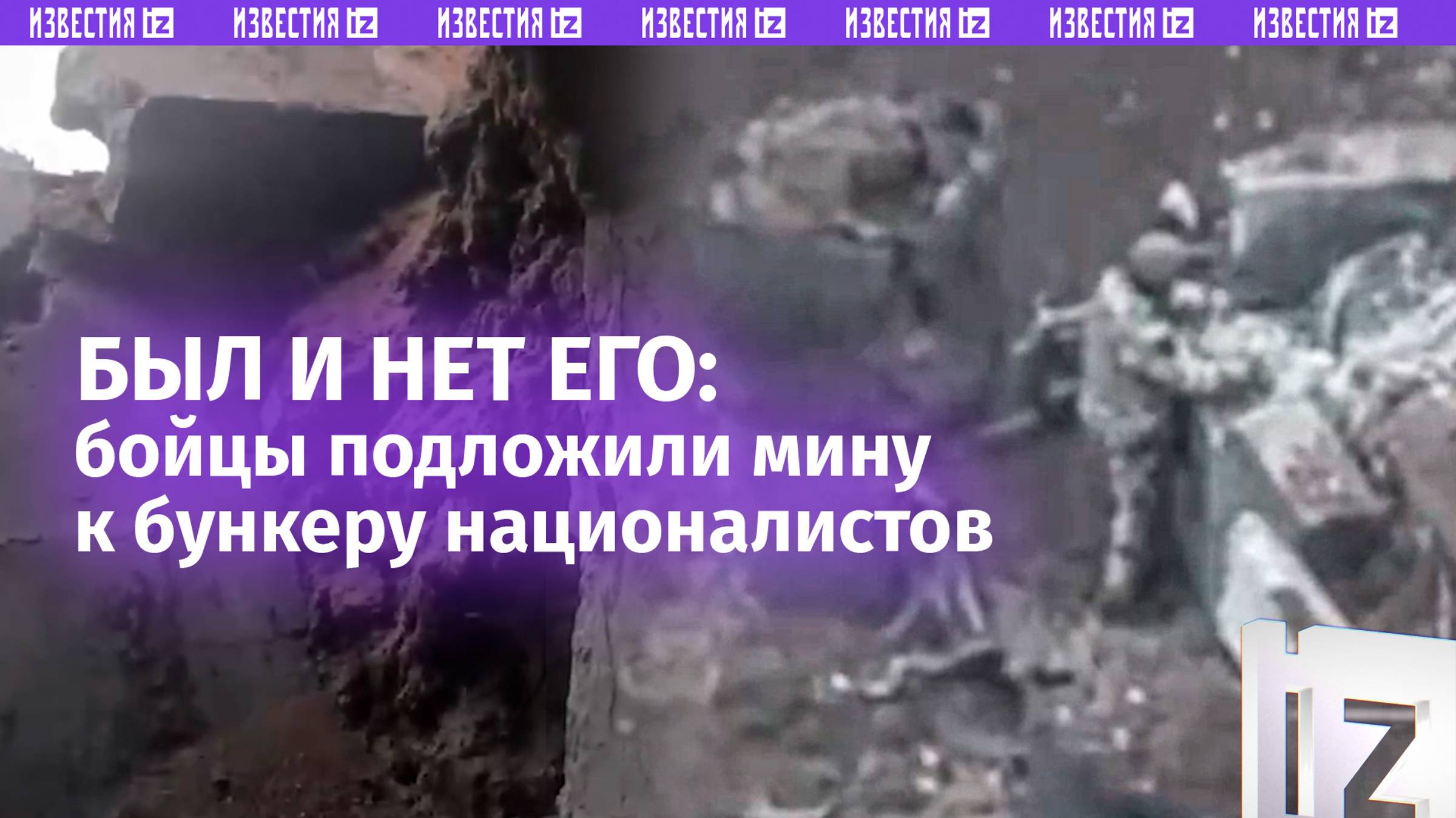 Бункер с гарнизоном боевиков взлетел на воздух: бесстрашные бойцы «украсили» крышу минами
