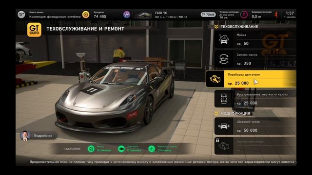 Gran Turismo™ 7_20241211015805