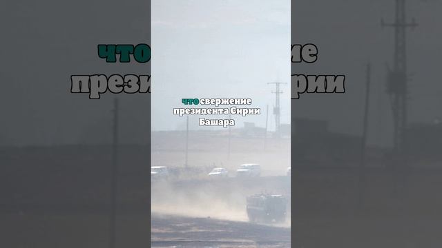 Al Arabiya: Россия передала Израилю два объекта в сирийской провинции Даръа