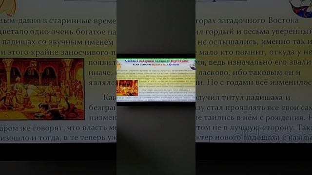 Истории о загадочном Востоке!!!))) Увлекательные сказки!!!))) #тренды #рекомендации