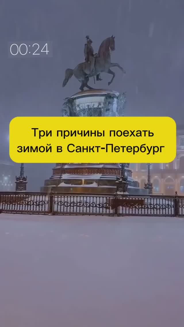 ЗИМНИЙ САНКТ-ПЕТЕРБУРГ