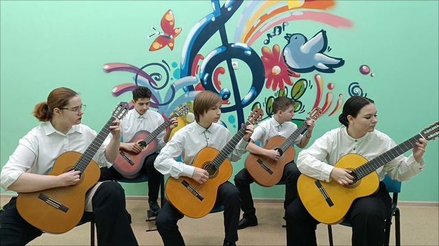 Л. Иванова "Танец". Исполняет ансамбль гитаристов " Андантино"