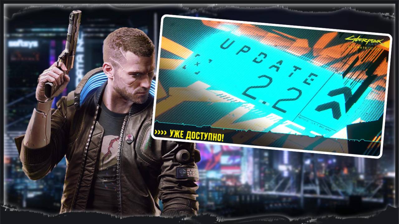Cyberpunk 2077  - патч 2.2 Новые авто и фоторежим. #gaming #games #new #news