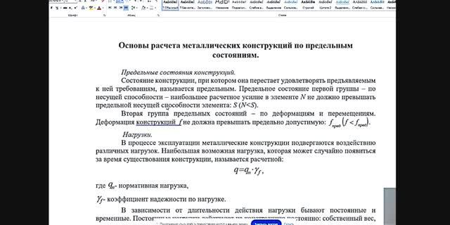 🔥ПГС🔥 Металлические конструкции. Материалы для строительных конструкций ч2