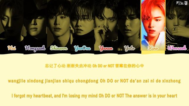PENTAGON - 'DO OR NOT (CHINESE VERSION)' LYRICS VIDEO [CHN/PINYIN/ENG]