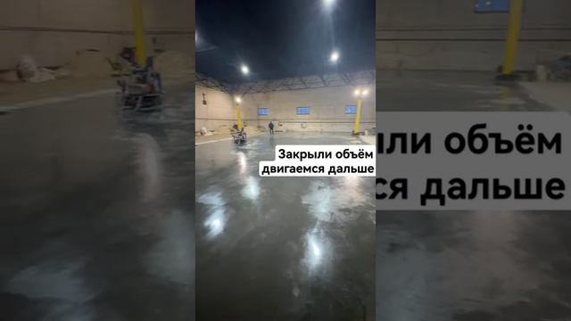 Объемы работ стяжка пола. #стройка #стройкироссии #томск #стяжка 8 3822-28-28-07