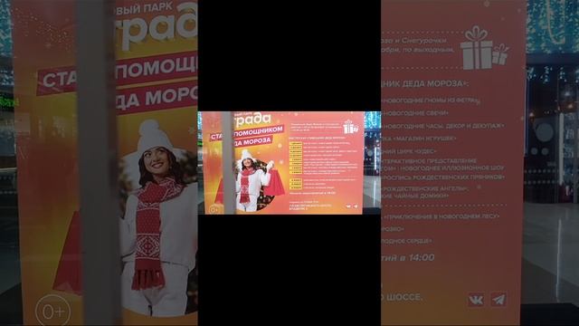 Бесплатные мероприятия для детей в городе Красногорске ТЦ Отрада