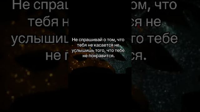 Мудрость 39