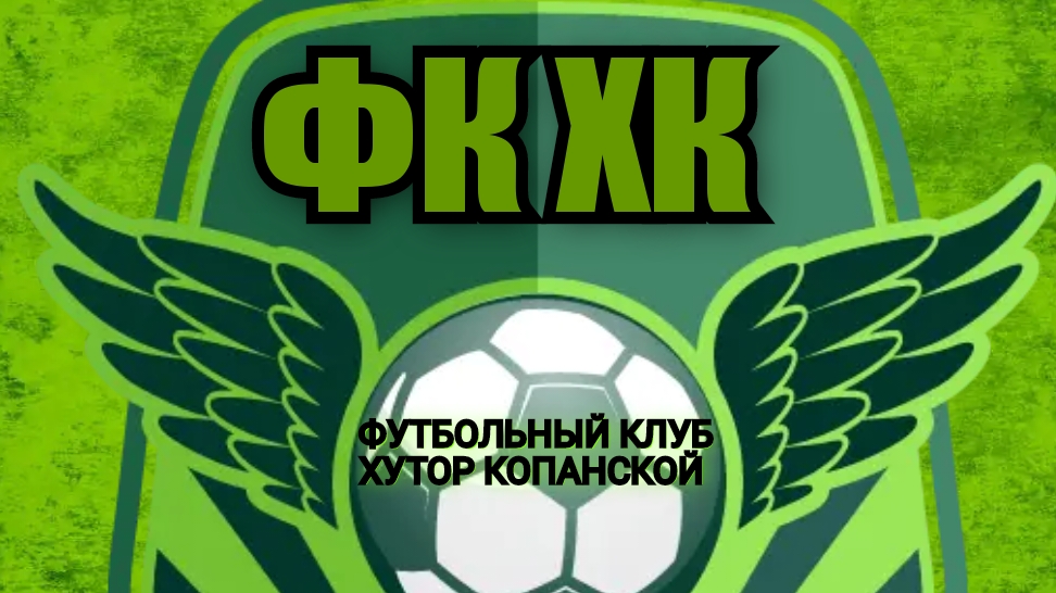 Футбол. Средняя группа ФК ХК 3 часть Игровая  11-12-2024