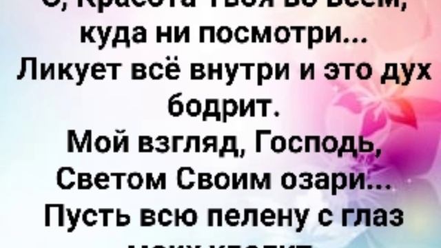 "Я ВОСХВАЛЯЮ ТЕБЯ, БОЖЕ!" Слова, Музыка: Жанна Варламова