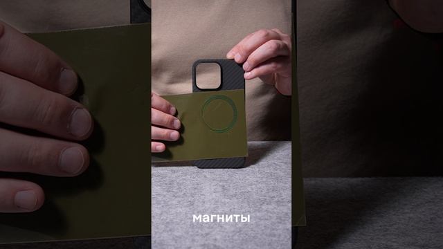 Тонкий кевларовый чехол Magsssory