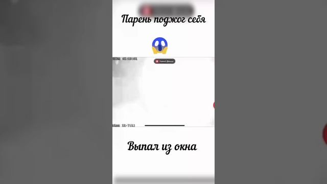 Трагедия Энгельс декабрь 2024 год . Берегите свою жизнь .